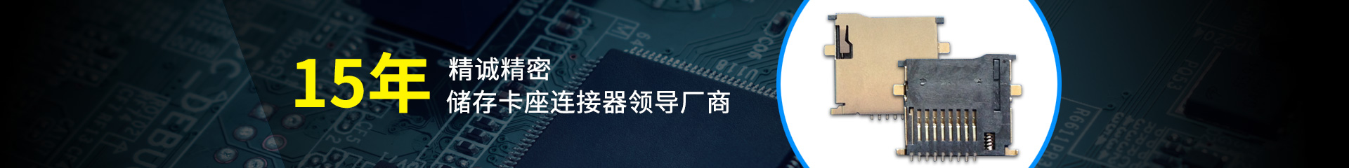 排针排母连接器